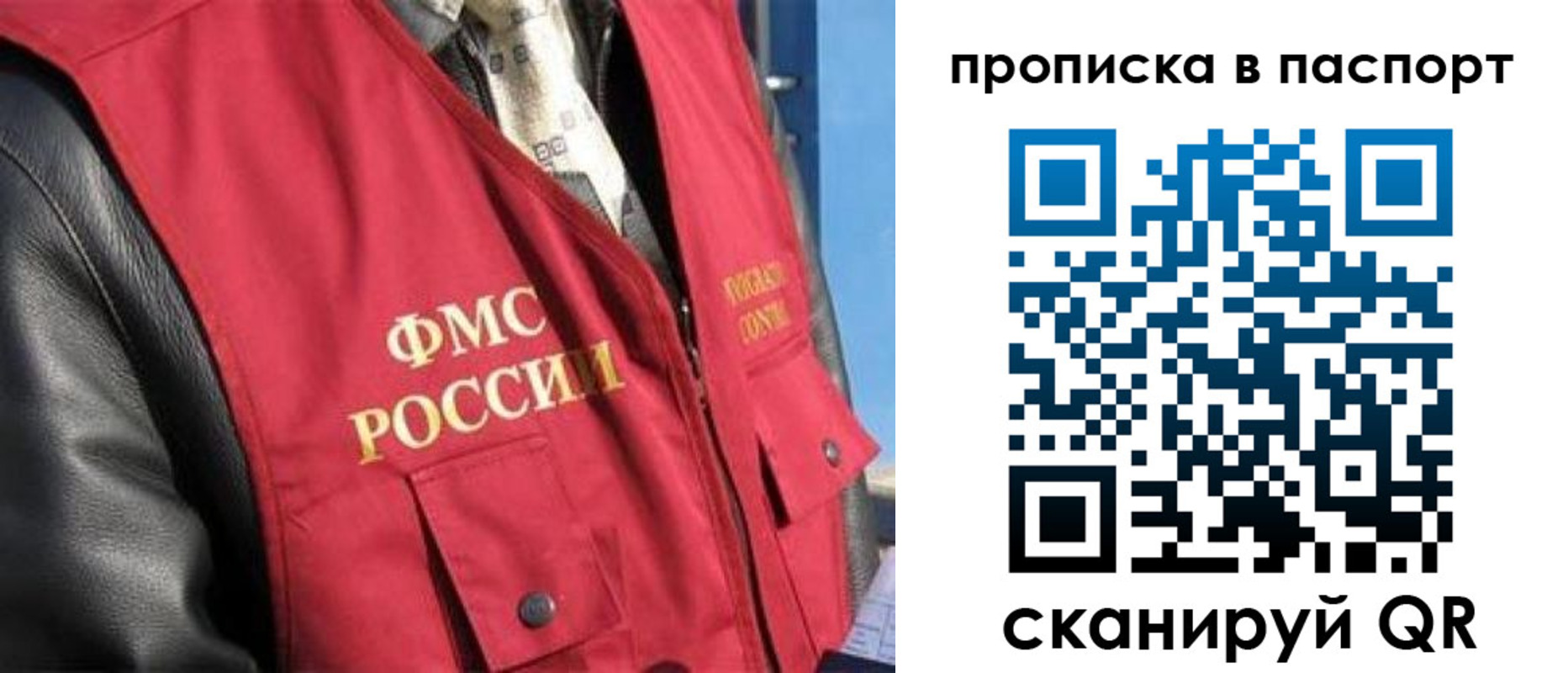 временная регистрация для всех в Кувандыке